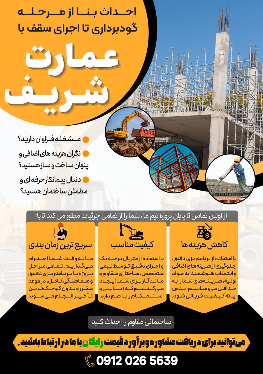  عمارت شریف 