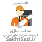 شرکت اجرای عملیات خاکبرداری گودبرداری تخریب