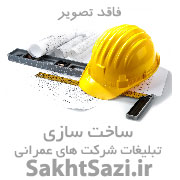 مجری پروژه های ساختمانی،عمرانی،نقشه برداری